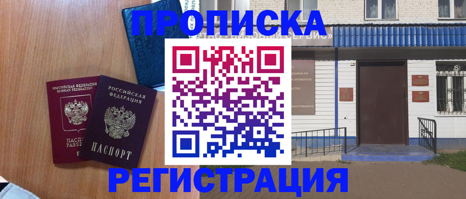 регистрация для дет. сада в Буинске