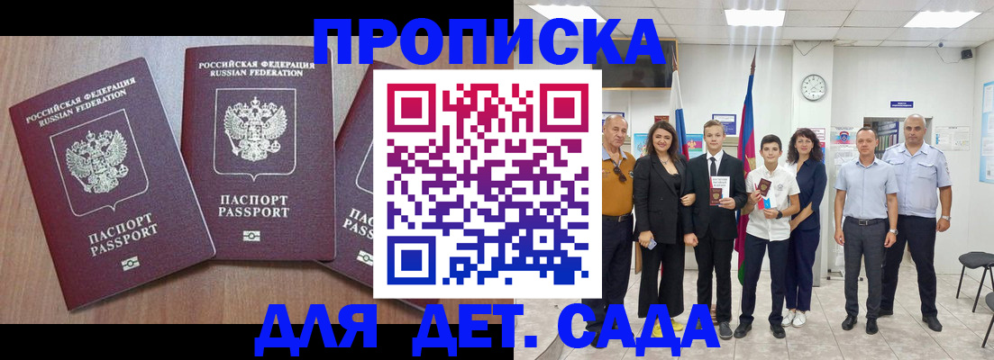 регистрация в Буинске